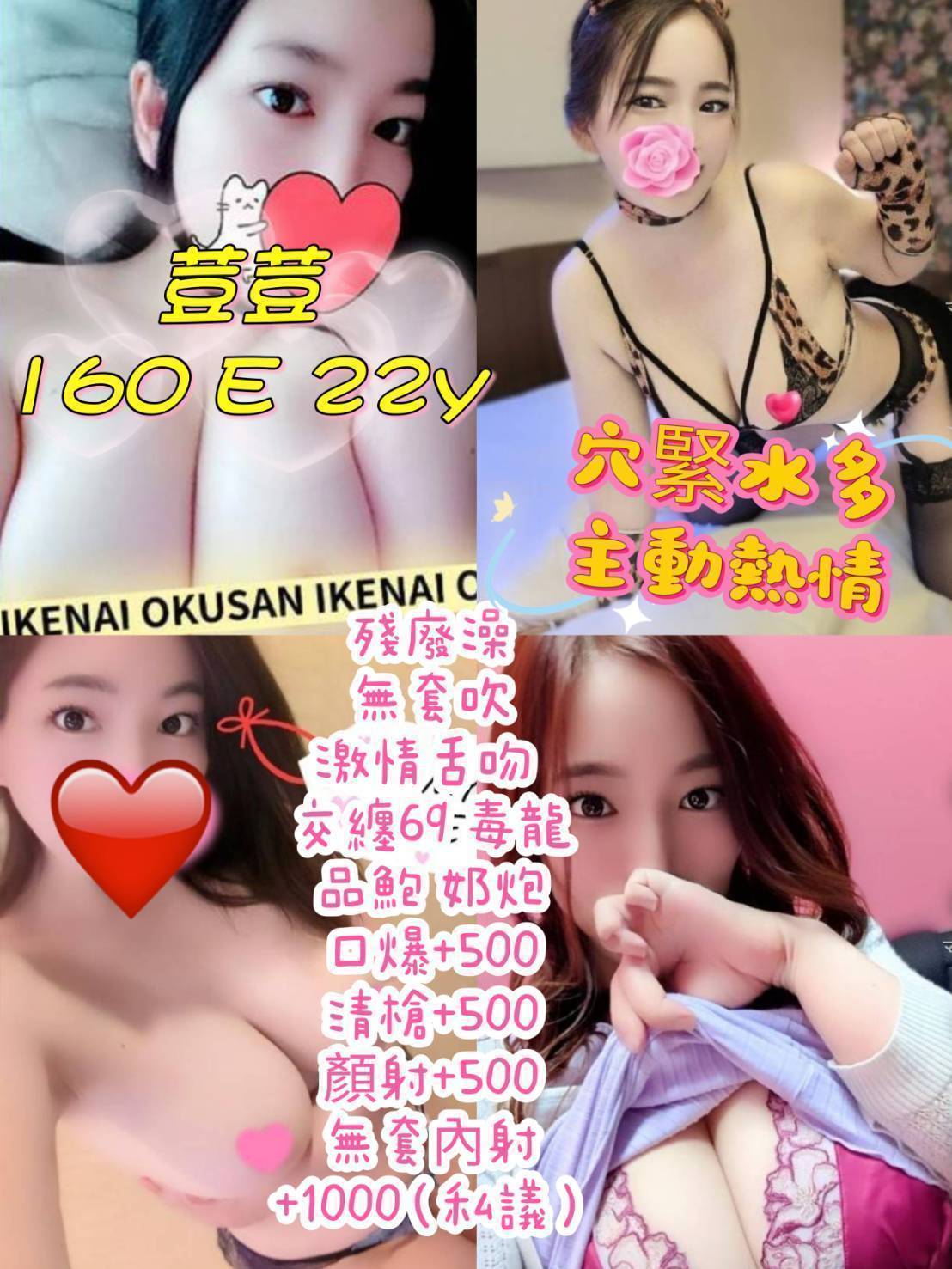 花蓮 江江 34D 擅長奶交